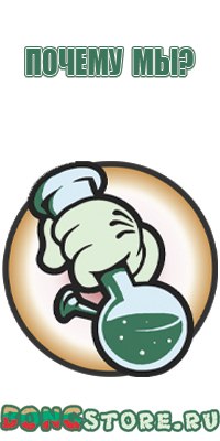бонг или водник